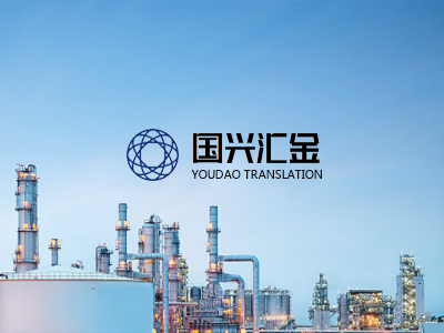  国兴汇金（深圳）科技有限公司